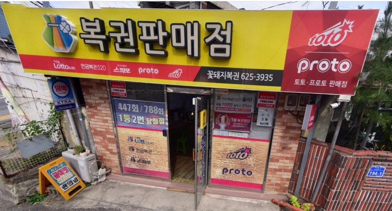 꽃돼지복권 이미지