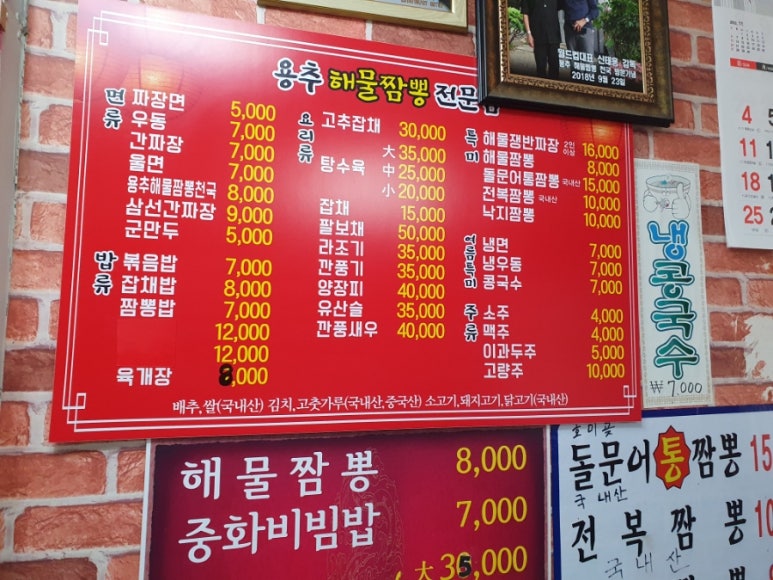 용추해물짬뽕천국 이미지