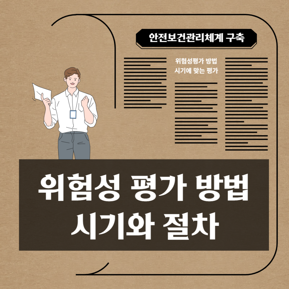 주식회사 보건환경 이미지