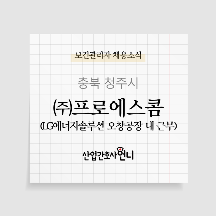 (주)프로에스콤 이미지