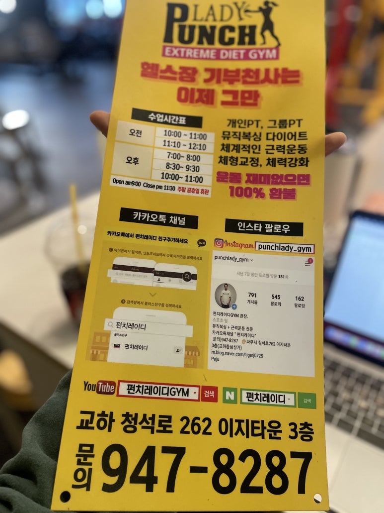 원펀치복싱클럽 이미지