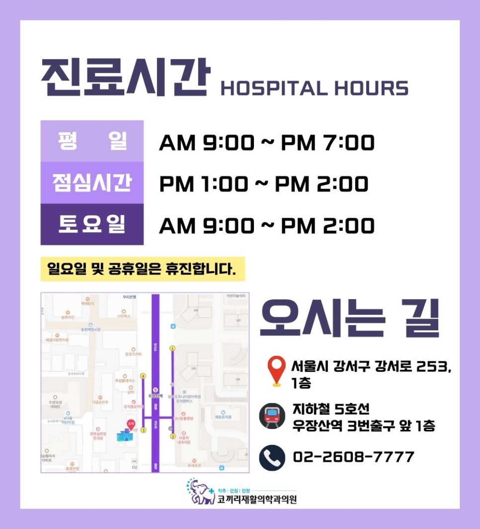 코끼리재활의학과의원 이미지
