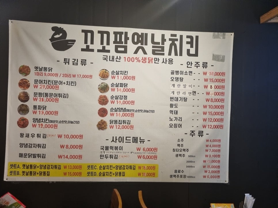 꼬꼬팜 이미지