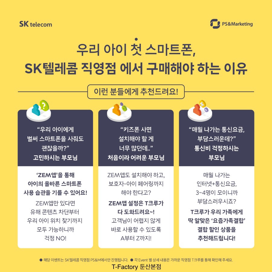 아이텔레콤 이미지