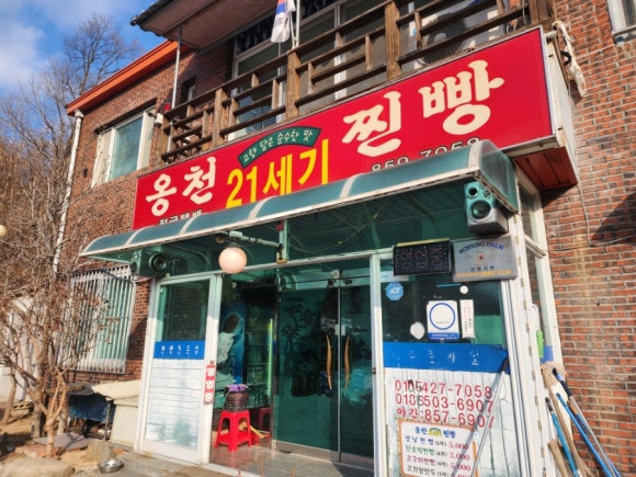 옹천21세기찐빵 이미지