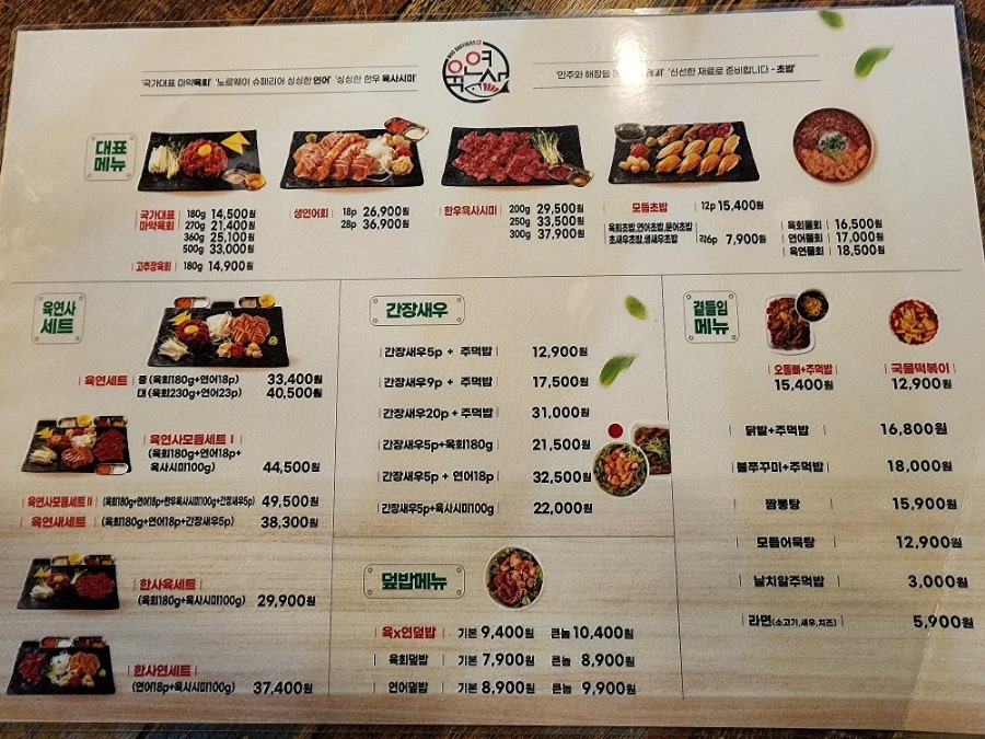 육연사(원주점) 이미지