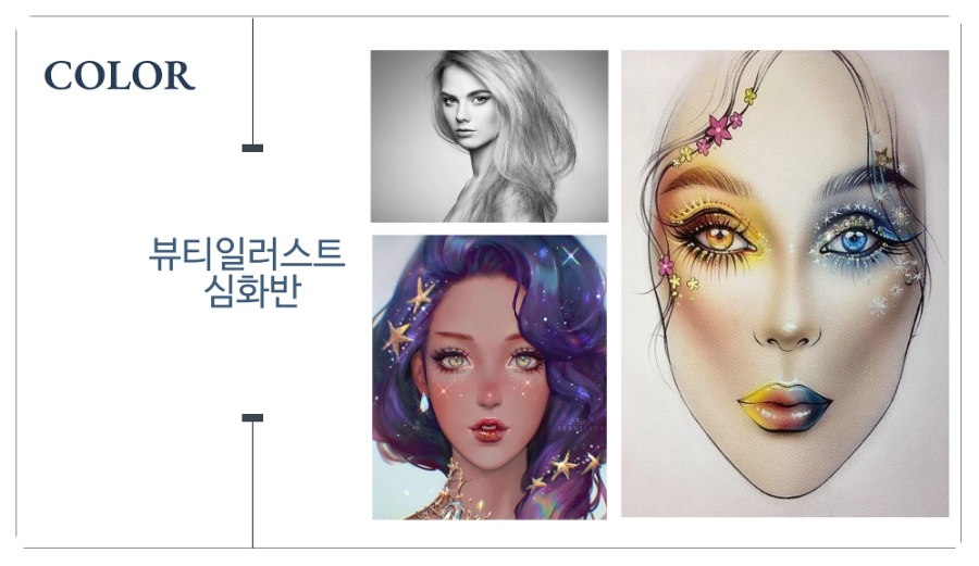 뷰티마스터 이미지