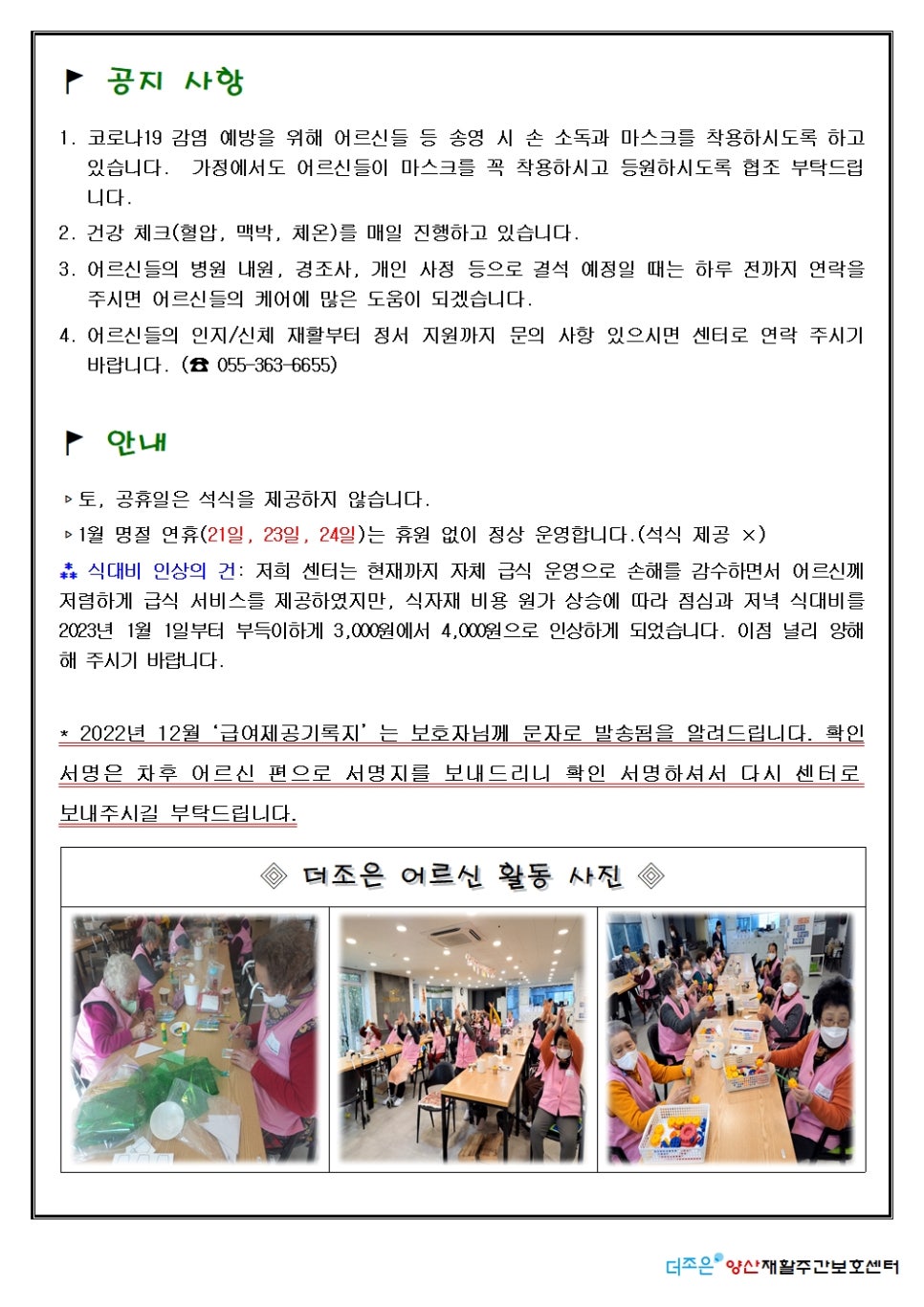 더조은2023 이미지