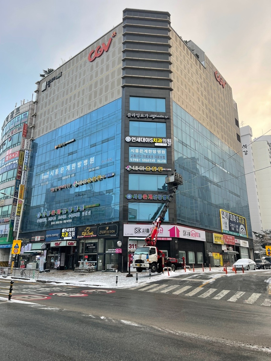 연세대야S치과 이미지