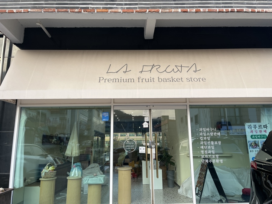 라.FRUTA 이미지