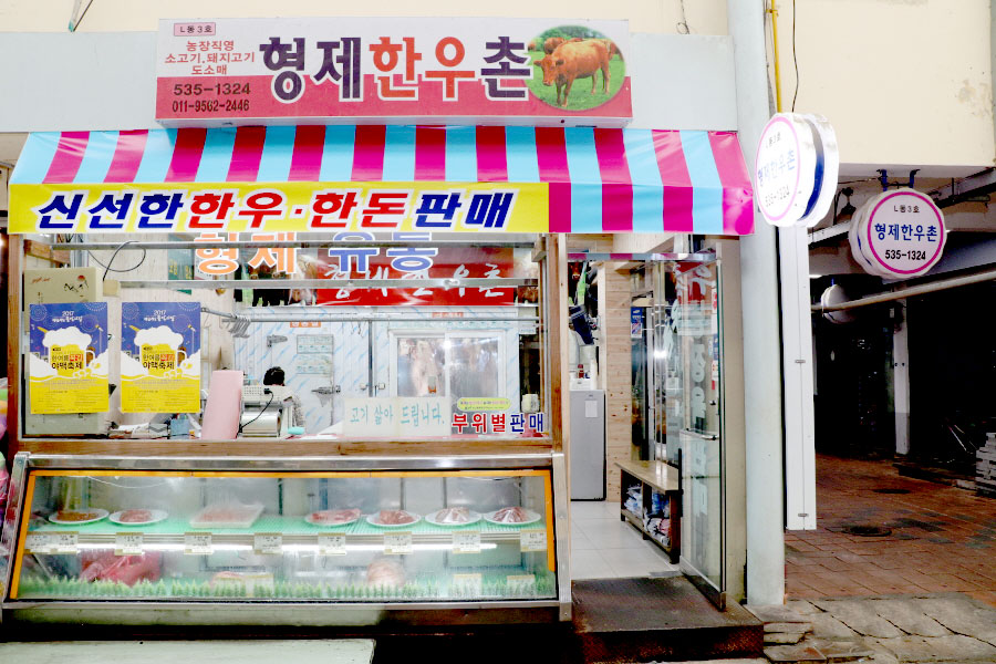 시장한우촌 이미지
