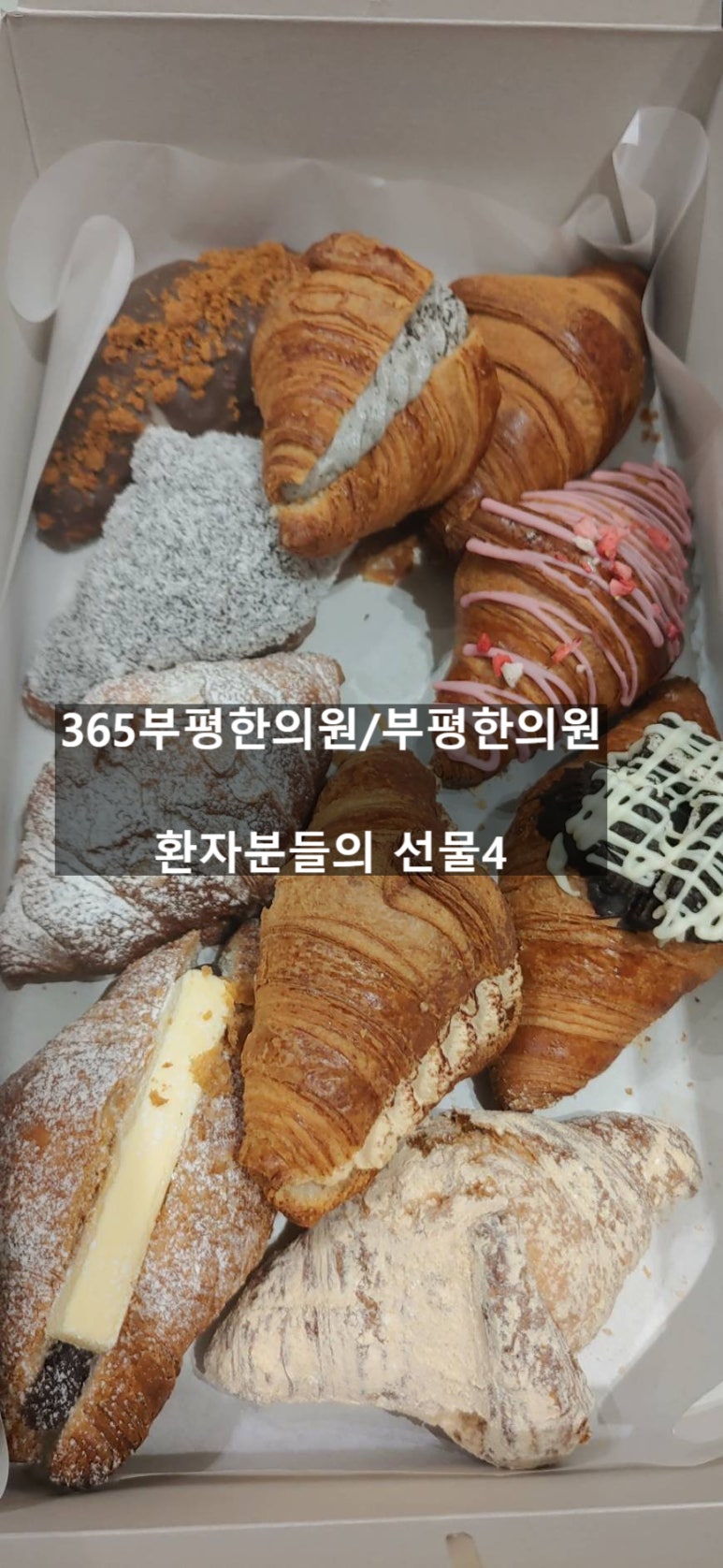 365부평한의원 이미지