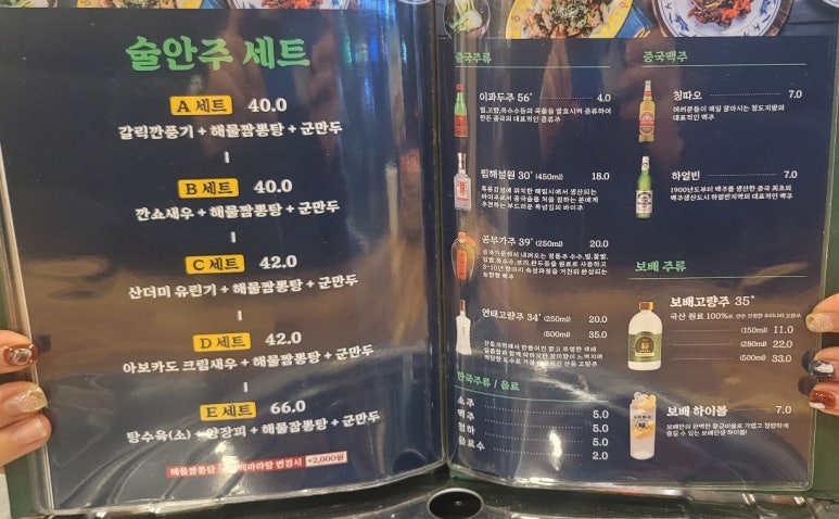 보배반점충주 이미지