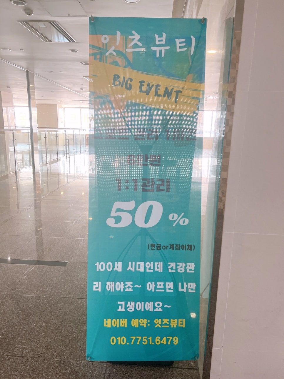 잇츠뷰티 이미지