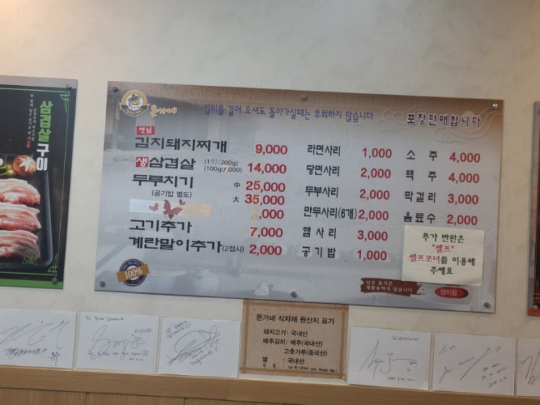 돈가네 김치찌개 이미지