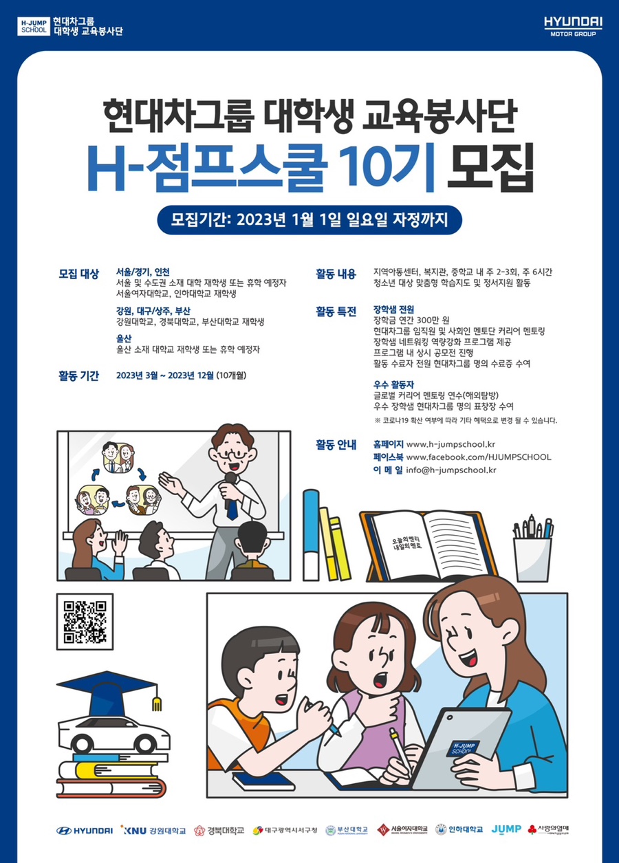 커리어점프 이미지