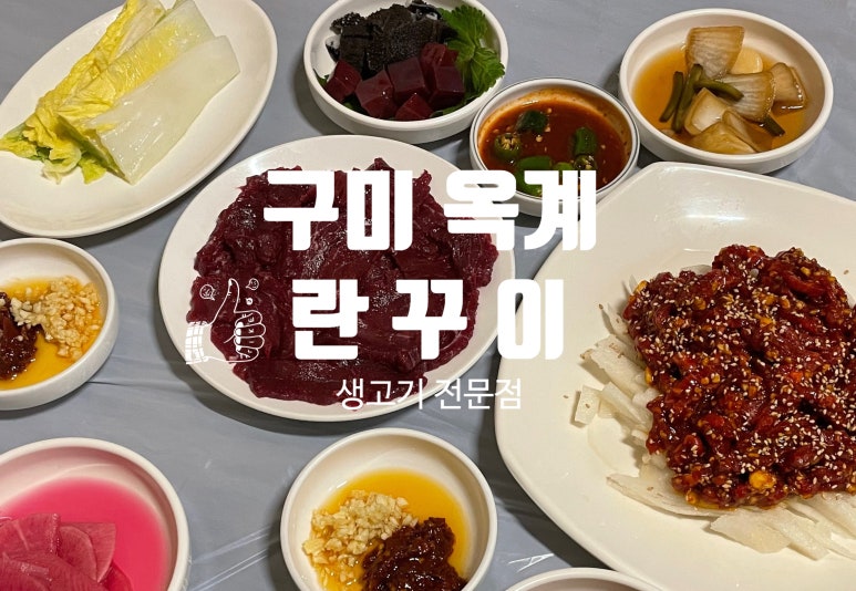 란꾸이 이미지