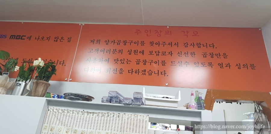양가황소곱창구이 이미지