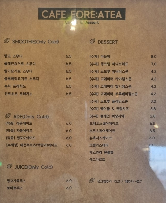 카페 포레아티 이미지