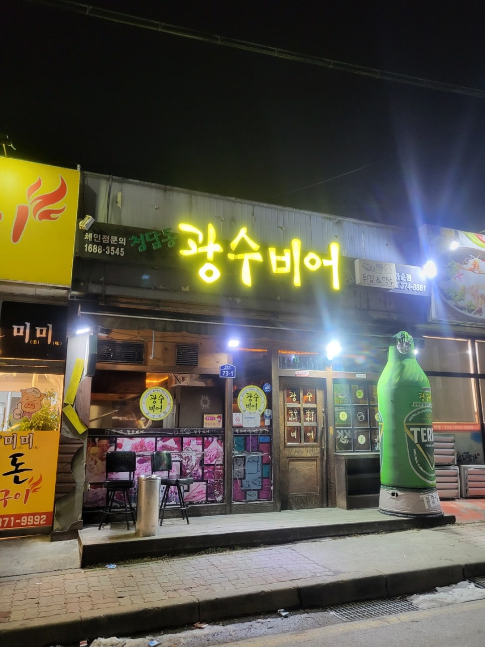 광수비어 화순점 이미지