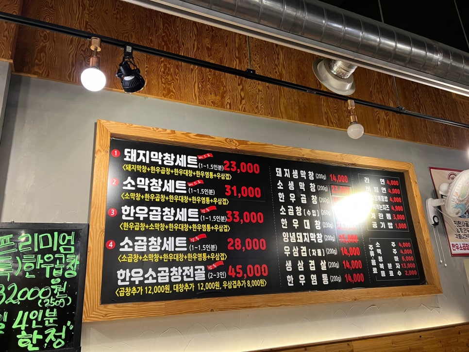 태영생막창한우곱창 이미지