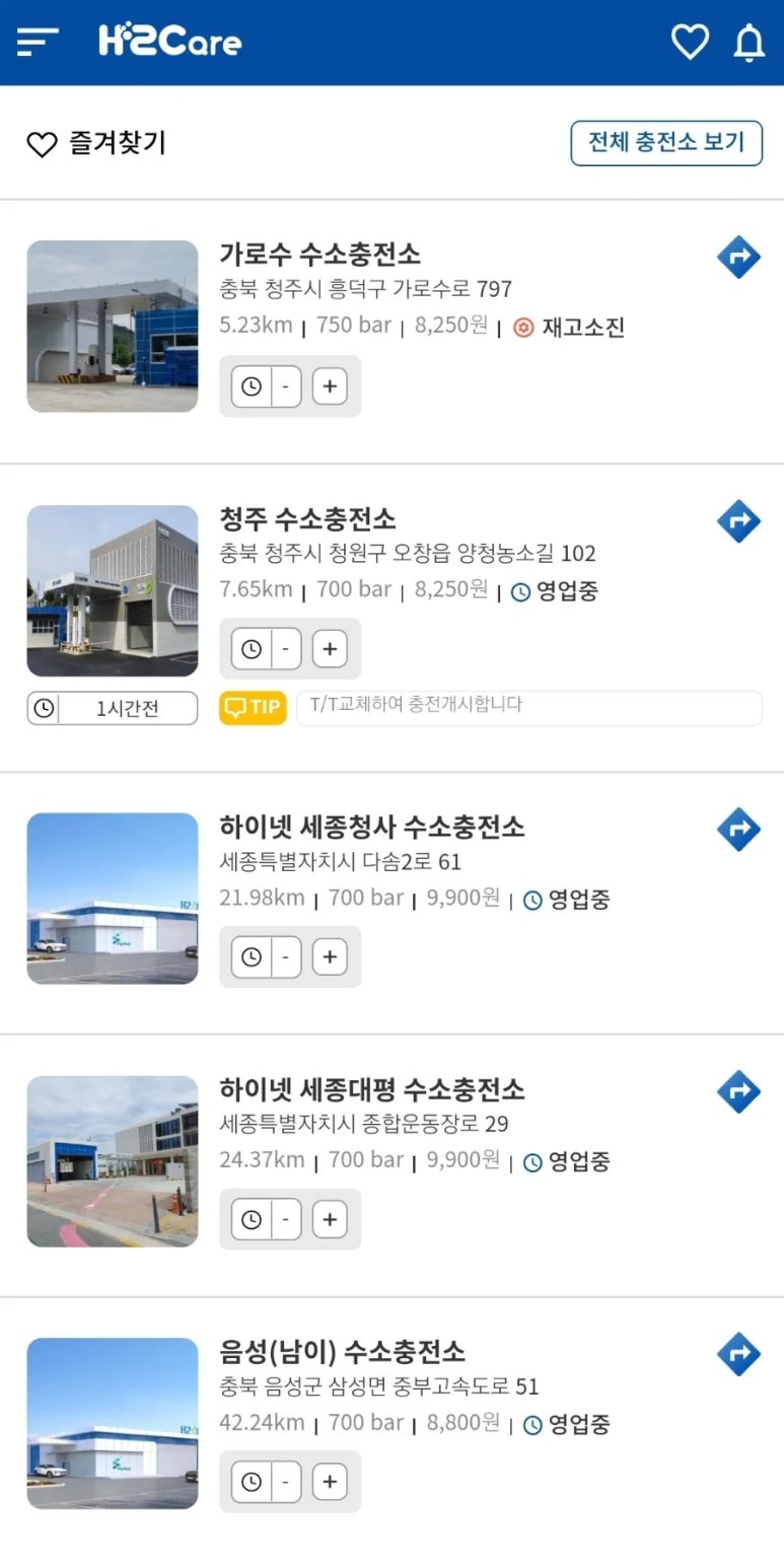 가로수수소충전소 이미지