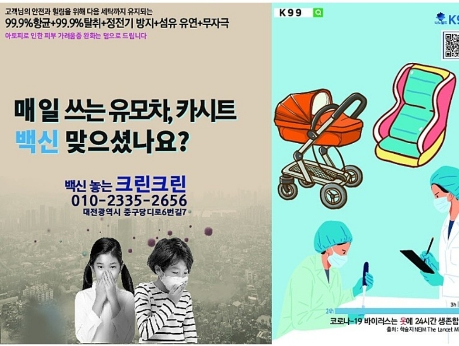 미래세탁소 이미지