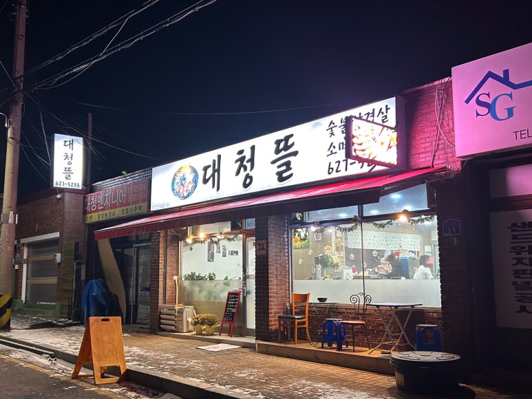 대청뜰 이미지