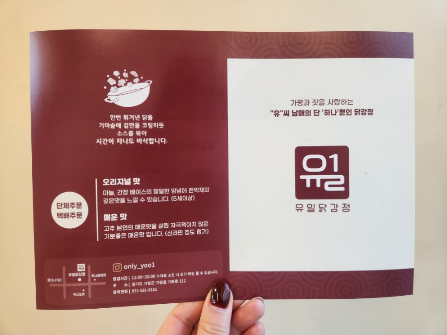 입실닭강정 이미지