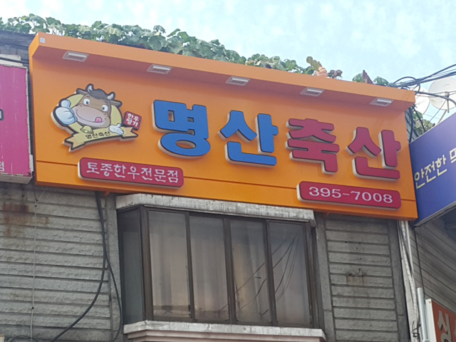 고향전집 이미지