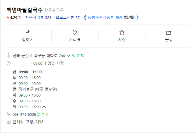 백엄마팥칼국수 이미지