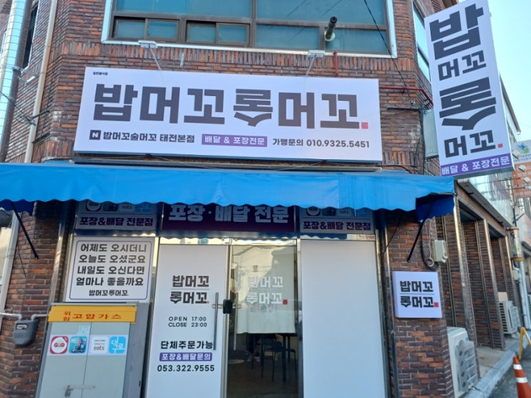 밥머꼬술머꼬 이미지
