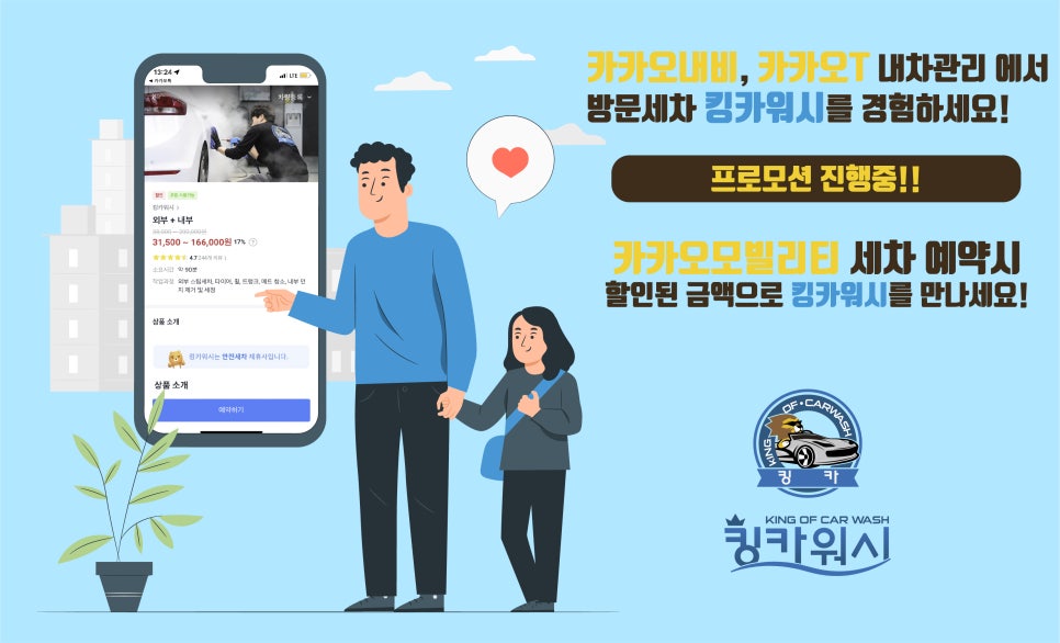 킹카와시 이미지