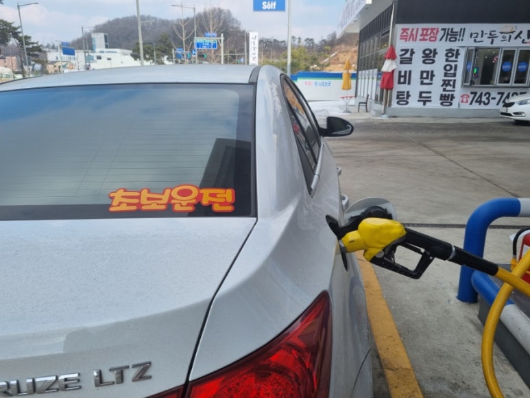 기업도시주유소 이미지