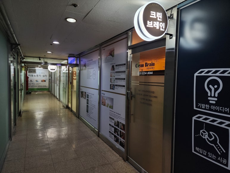 크린브레인 이미지