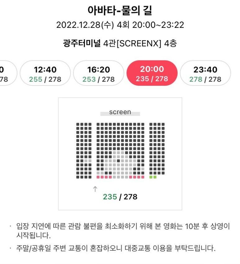 CGV 광주터미널 4관 이미지