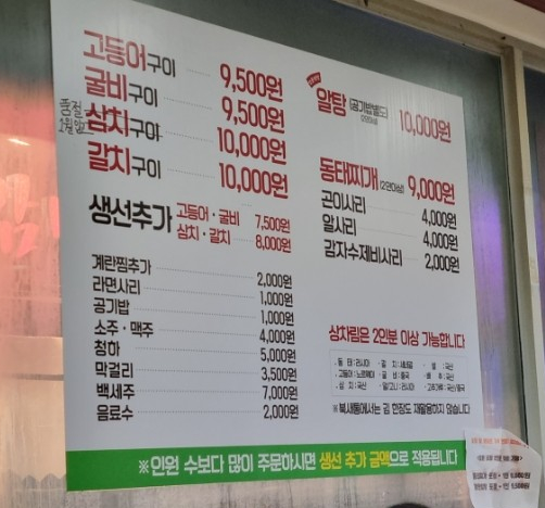 북새통식당 이미지