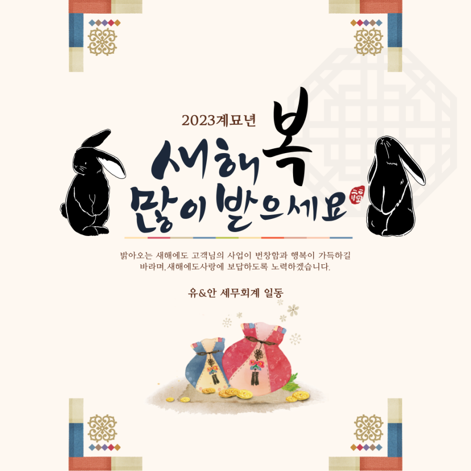유앤세무회계 이미지