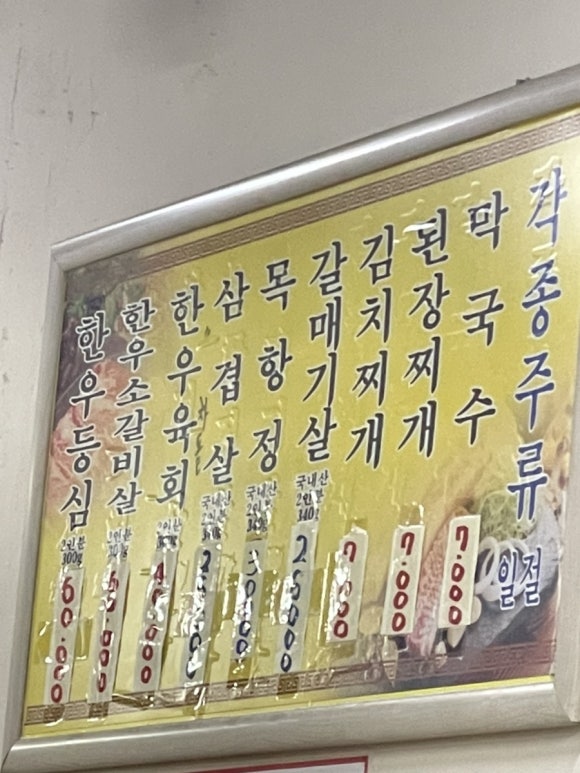 삼성정육점 이미지