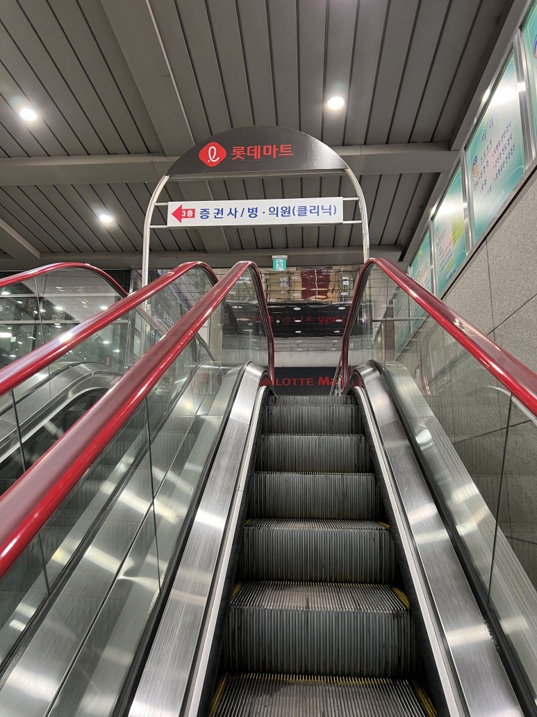 주공한아름마트 이미지