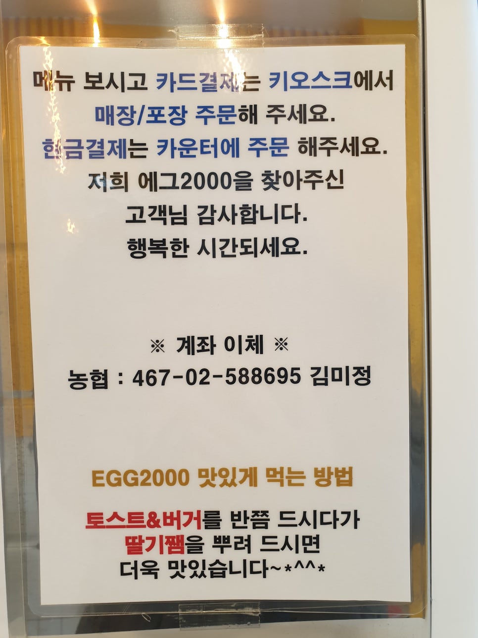 에그2000 예산점 이미지