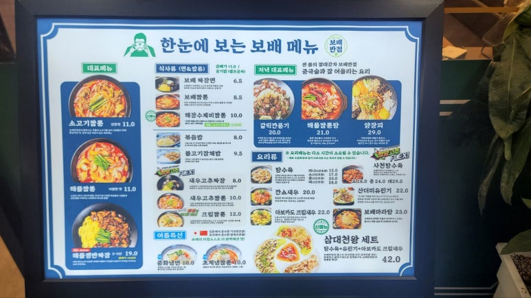 보배반점충주 이미지