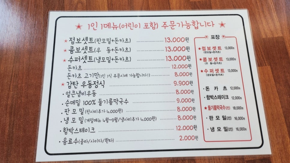 금돼지돈카츠 이미지