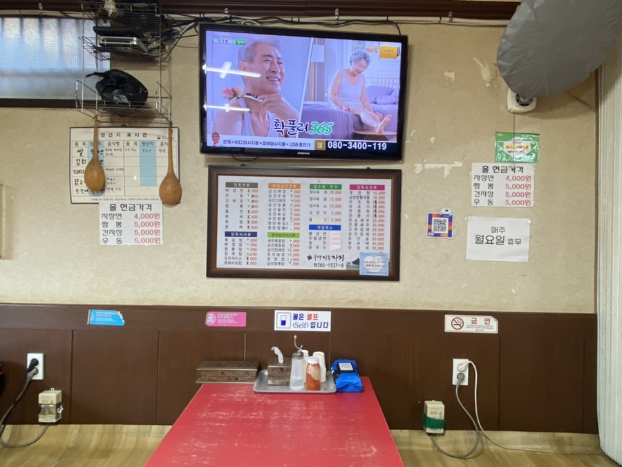 부영장독짜장 이미지
