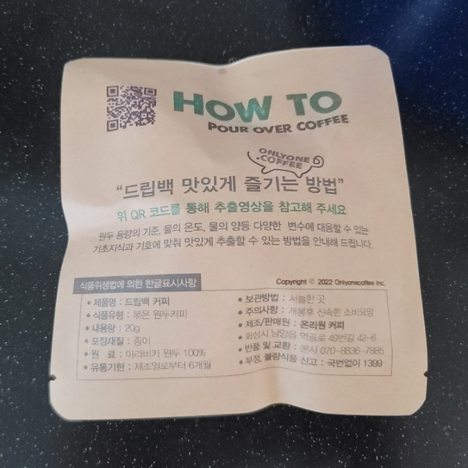 온리원커피 이미지