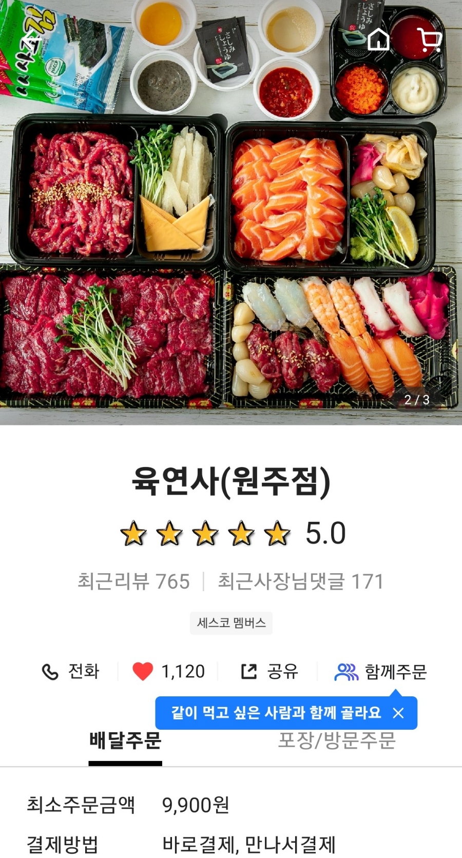 육연사(원주점) 이미지