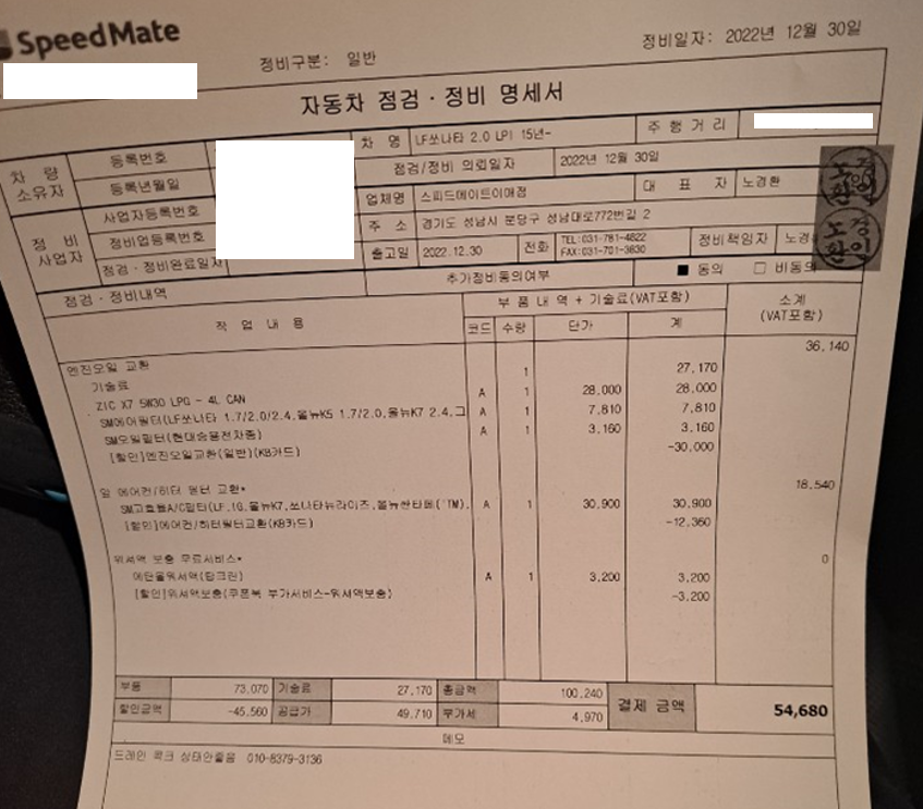 스피드메이트이매점 이미지