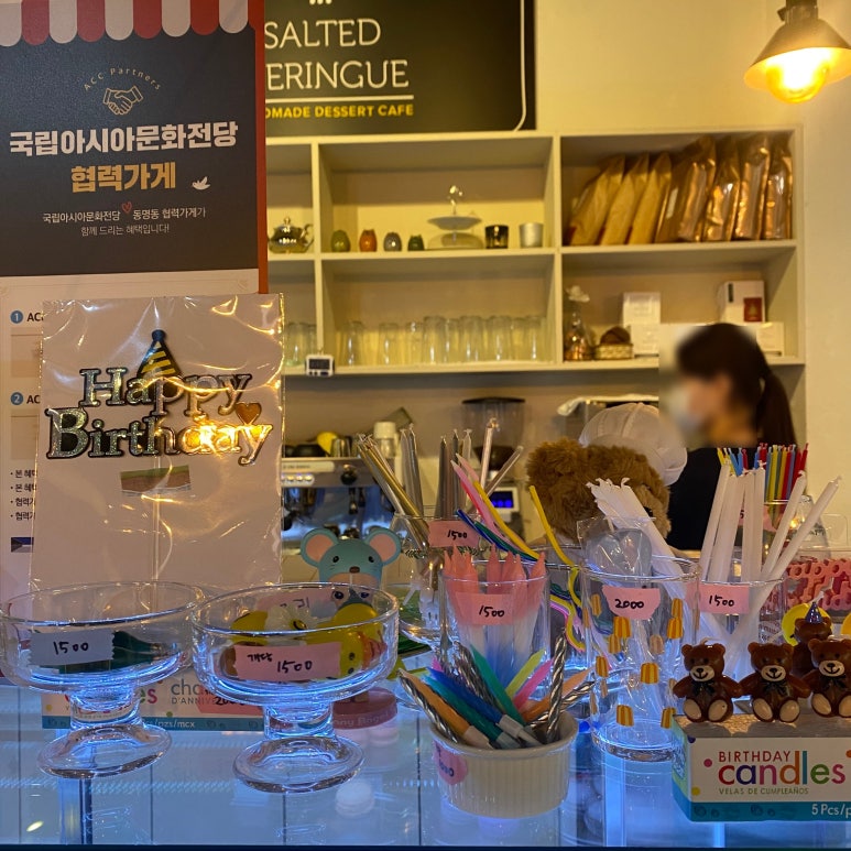 솔티드머랭 이미지