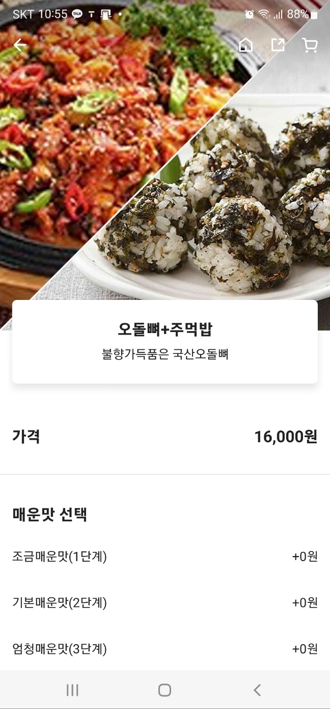 불닭발의신 이미지