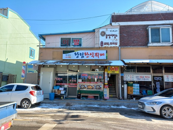 향림한식뷔페 이미지